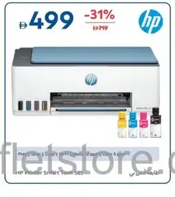 Carrefour HP Printer Smart Tank 585 offer