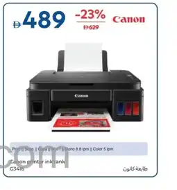 Carrefour Canon printer ink tank C3416 offer