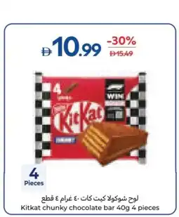 Carrefour Kitkat chunky chocolate bar offer
