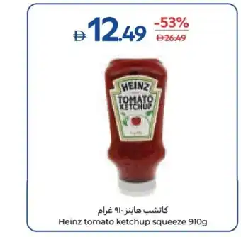 Heinz tomato ketchup squeeze