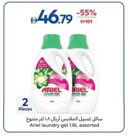 Carrefour Ariel laundry gel assorted offer