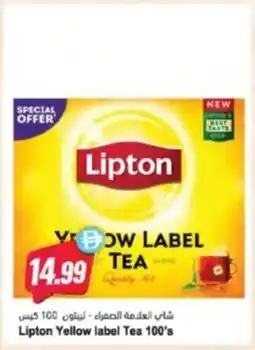 Almaya supermarket Lipton Yellow label Tea 100's offer