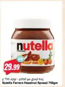 Almaya supermarket Nutella Ferrero Hazelnut Spread offer
