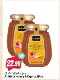 Almaya supermarket Al Shifa Honey offer