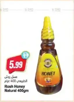 Almaya supermarket Rosh Honey Natural offer