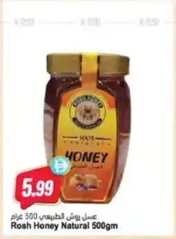 Almaya supermarket Rosh Honey Natural offer
