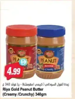 Almaya supermarket Riya Gold Peanut Butter (Creamy/Crunchy) offer