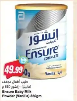 Almaya supermarket Ensure Baby Milk Powder (Vanilla) offer