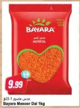 Almaya supermarket Bayara Masoor Dal offer