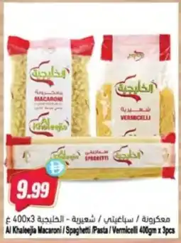 Almaya supermarket Al Khaleejia Macaroni/Spaghetti /Pasta/Vermicelli offer