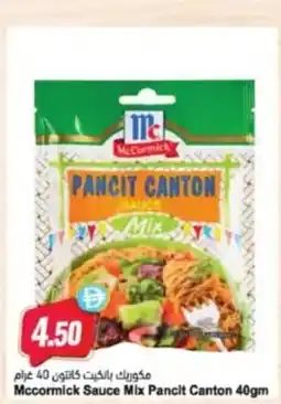 Almaya supermarket Mccormick Sauce Mix Pancit Canton offer