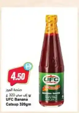 Almaya supermarket UFC Banana Catsup offer