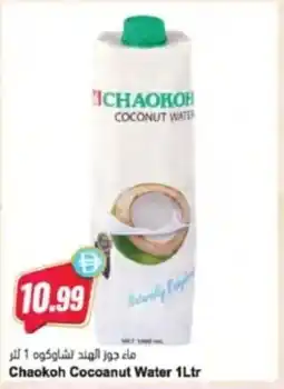 Almaya supermarket Chaokoh Cocoanut Water offer
