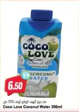 Almaya supermarket Coco Love Coconut Water offer