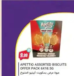 Almaya supermarket Apettio assorted biscuits offer pack offer