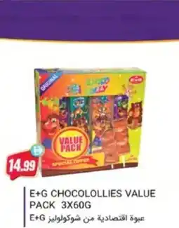 Almaya supermarket E+g chocolollies value pack offer