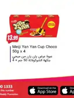Almaya supermarket Meiji Yan Yan Cup Choco offer