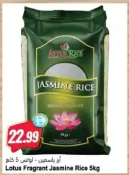 Almaya supermarket Lotus Fragrant Jasmine Rice offer