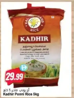 Almaya supermarket Kadhir Ponni Rice offer