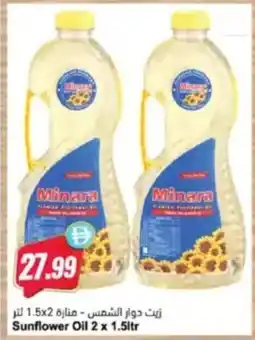 Almaya supermarket Sunflower Oil offer