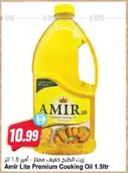 Almaya supermarket Amir Lite Premium Cooking Oil offer