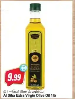 Almaya supermarket Al Siha Extra Virgin Olive Oil offer
