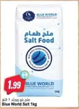 Almaya supermarket Blue World Salt offer