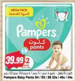 Almaya supermarket Pampers Baby Pants S4/S5/S6 52s/48s/34s offer
