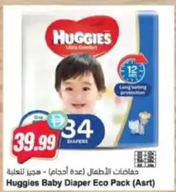 Almaya supermarket Huggies Baby Diaper Eco Pack (Asrt) offer