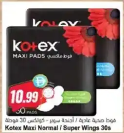 Almaya supermarket Kotex Maxi Normal / Super Wings 30s offer