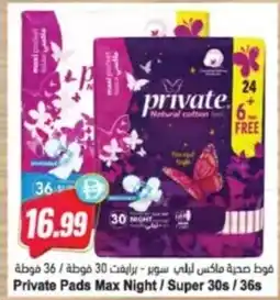 Almaya supermarket Private Pads Max Night/Super 30s/36s offer