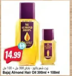 Almaya supermarket Bajaj Almond Hair Oil offer