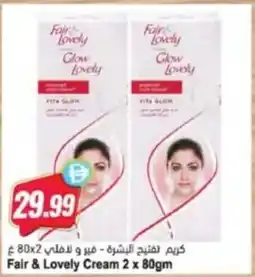 Almaya supermarket Fair & Lovely Cream offer