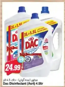 Almaya supermarket Dac Disinfectant (Asrt) offer
