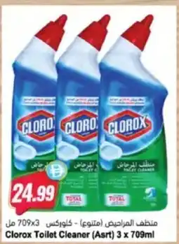 Almaya supermarket Clorox Toilet Cleaner (Asrt) offer