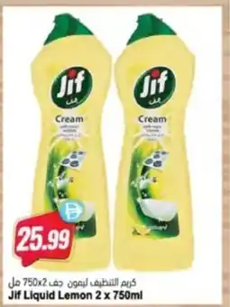 Almaya supermarket Jif Liquid Lemon offer