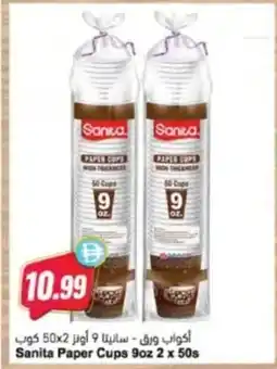 Almaya supermarket Sanita Paper Cups offer