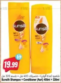 Almaya supermarket Sunsilk Shampoo + Conditioner (Asrt) offer
