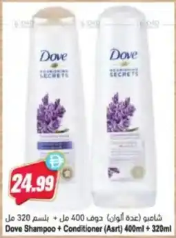 Almaya supermarket Dove Shampoo + Conditioner (Asrt) offer