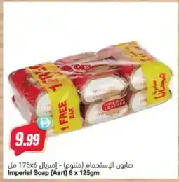Almaya supermarket Imperial Soap (Asrt) offer