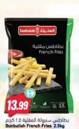 Almaya supermarket Sunbullah French Fries offer