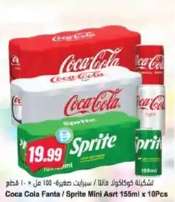 Almaya supermarket Coca Cola Fanta / Sprite Mini Asrt offer