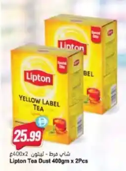 Almaya supermarket Lipton Tea Dust offer