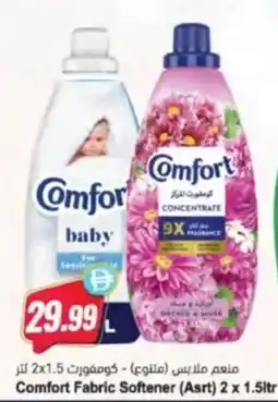 Almaya supermarket Comfort Fabric Softener (Asrt) offer