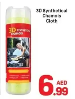 Day To Day 3D Synthetical Chamois Cloth offer