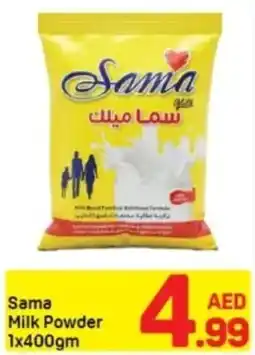 Day To Day Samia Milk Powder offer