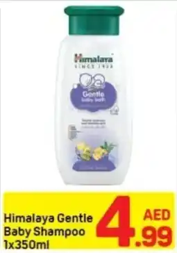 Day To Day Himalaya Gentle Baby Shampoo offer
