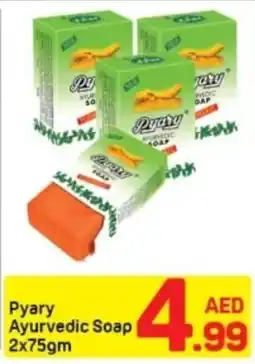 Day To Day Pyary Ayurvedic Soap offer