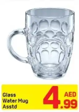 Day To Day Glass Water Mug offer