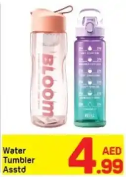 Day To Day Water Tumbler offer